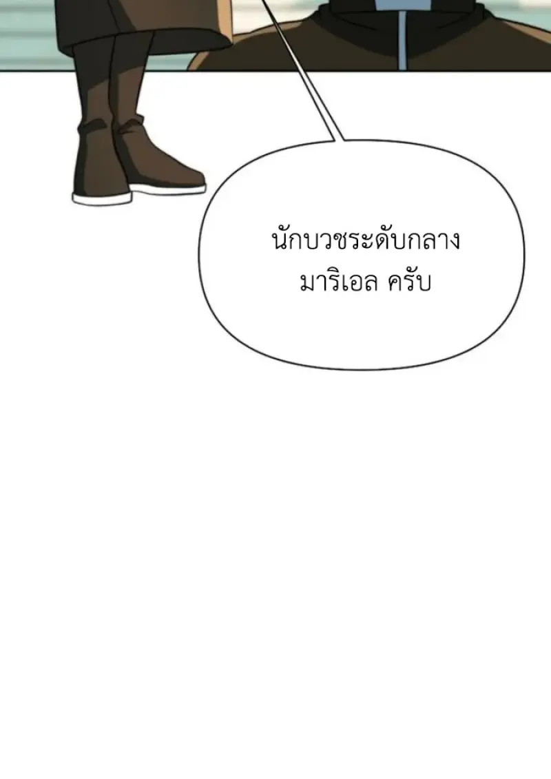 Archmage Transcending Through Regression ตอนที่ 157 60