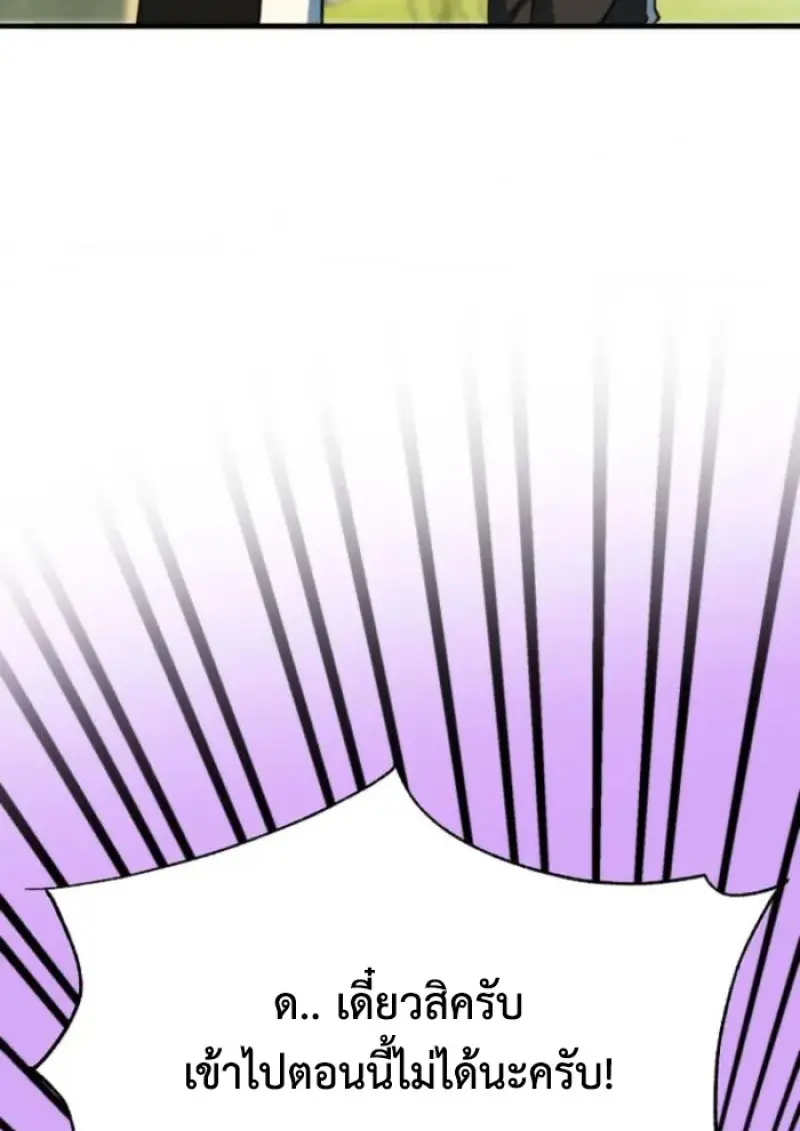 Archmage Transcending Through Regression ตอนที่ 157 63