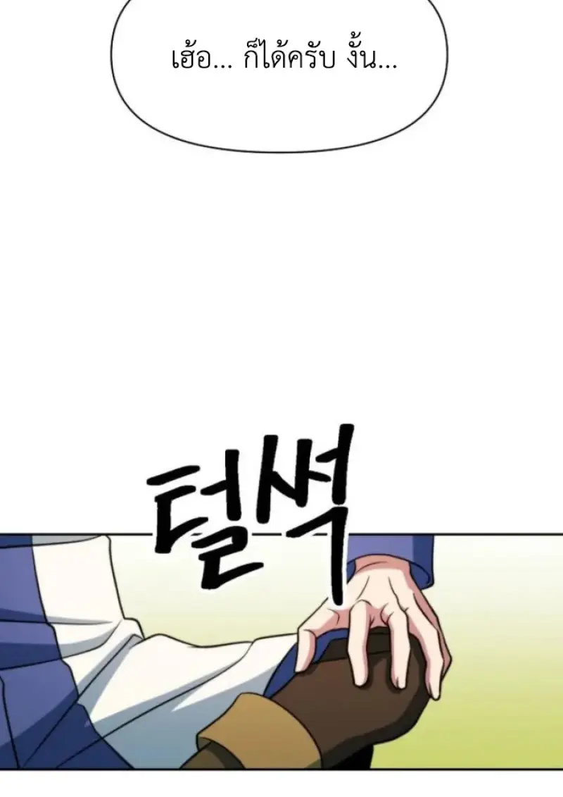 Archmage Transcending Through Regression ตอนที่ 157 70