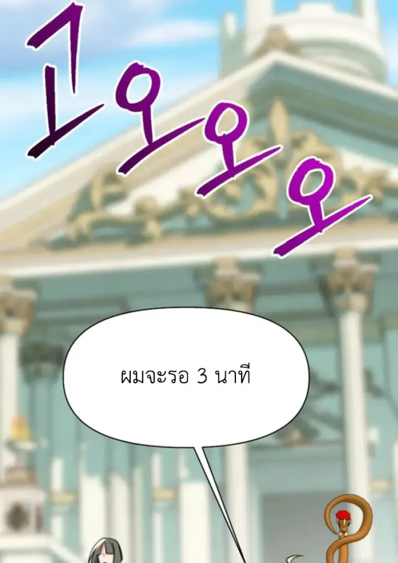 Archmage Transcending Through Regression ตอนที่ 157 72