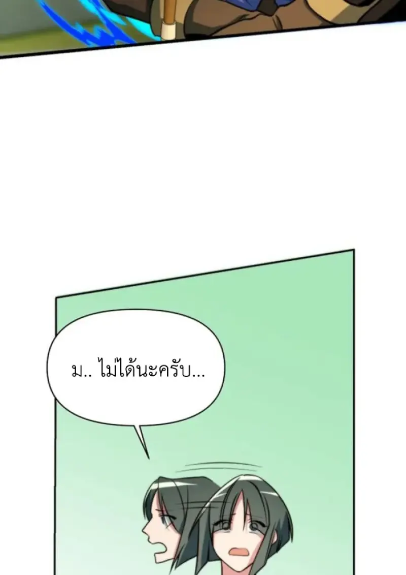 Archmage Transcending Through Regression ตอนที่ 157 76