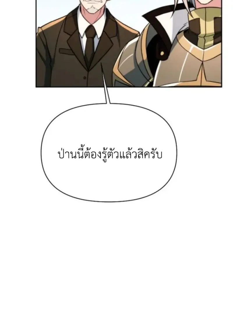 Archmage Transcending Through Regression ตอนที่ 157 80