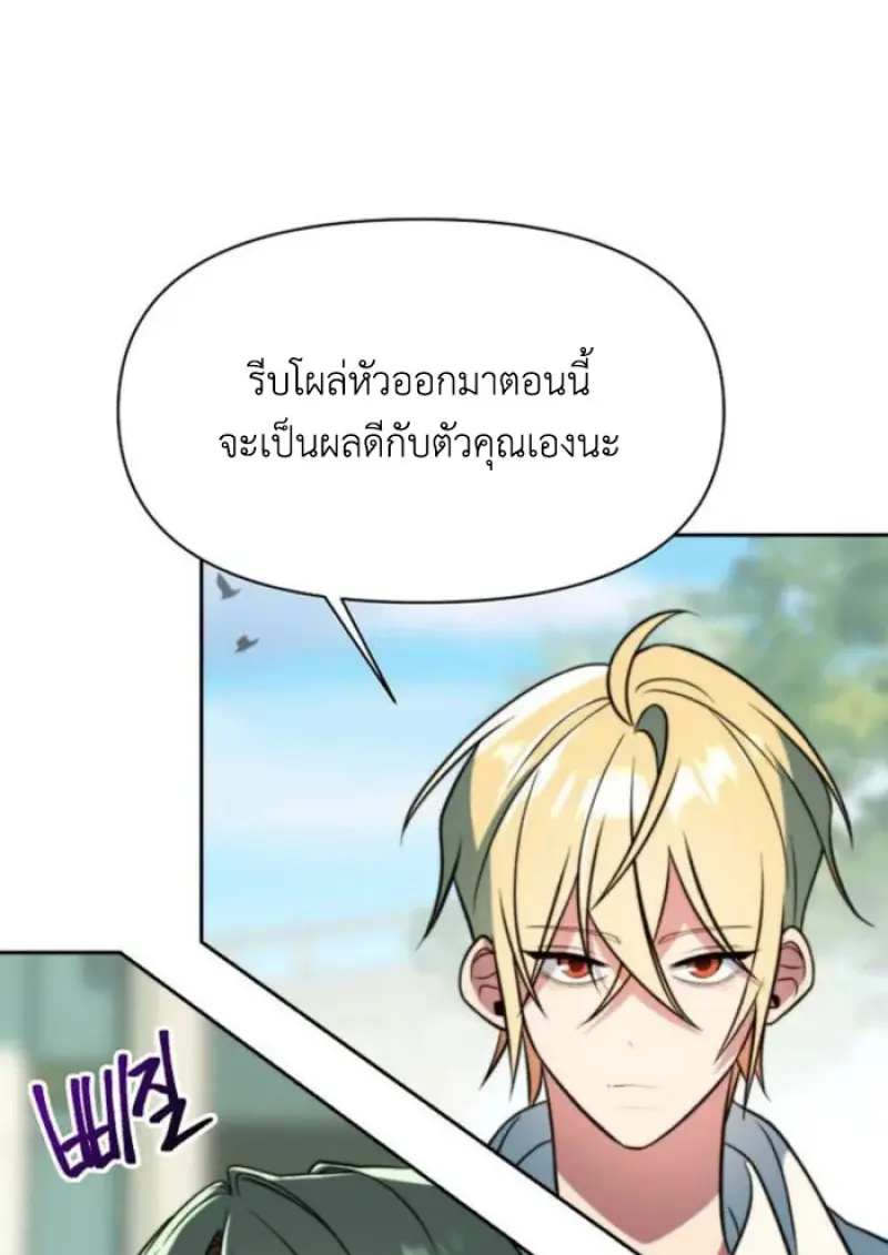 Archmage Transcending Through Regression ตอนที่ 157 83