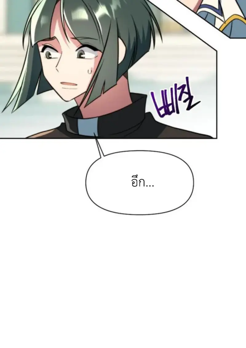 Archmage Transcending Through Regression ตอนที่ 157 84