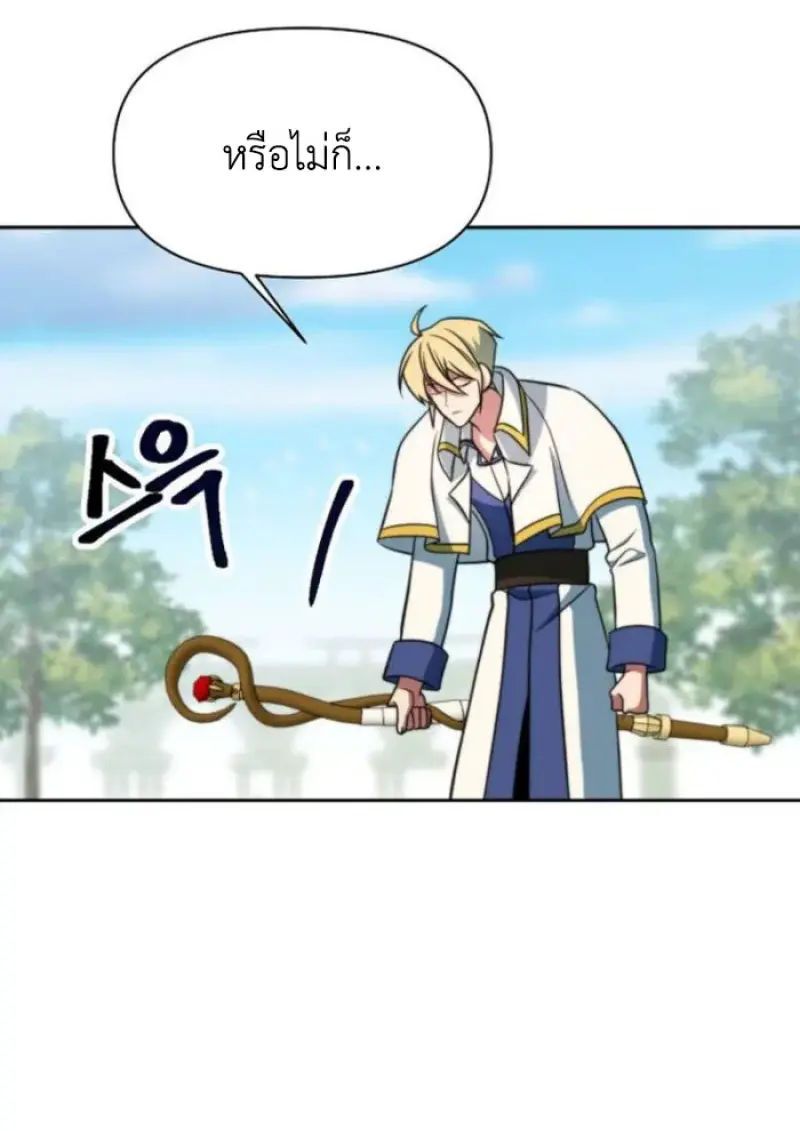 Archmage Transcending Through Regression ตอนที่ 157 85