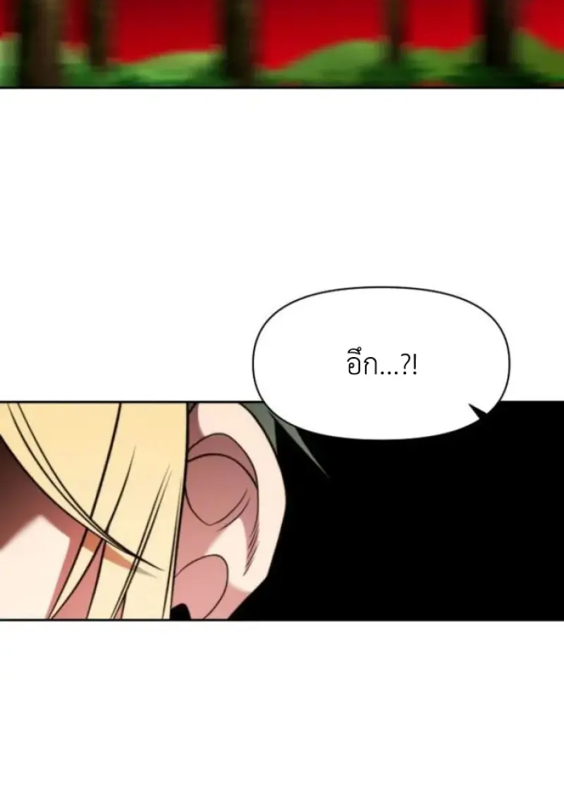 Archmage Transcending Through Regression ตอนที่ 157 90