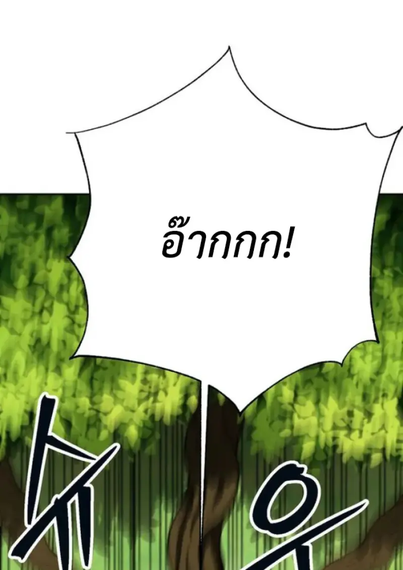 Archmage Transcending Through Regression ตอนที่ 157 94