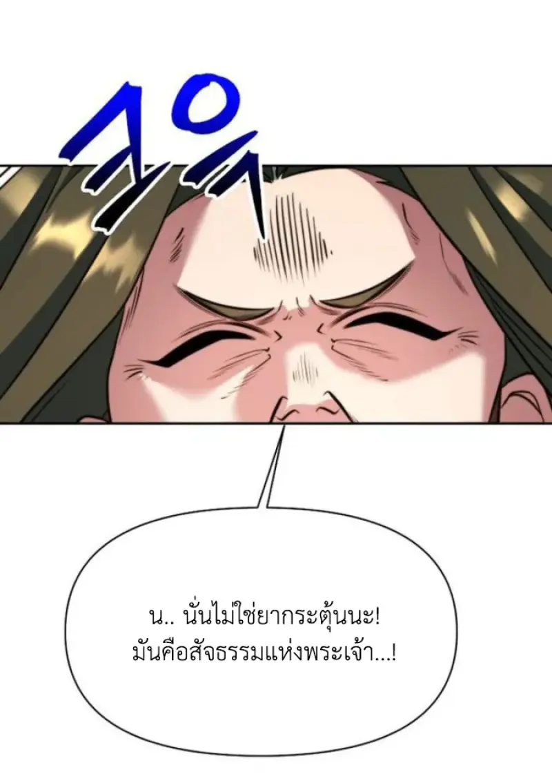 Archmage Transcending Through Regression ตอนที่ 157 102