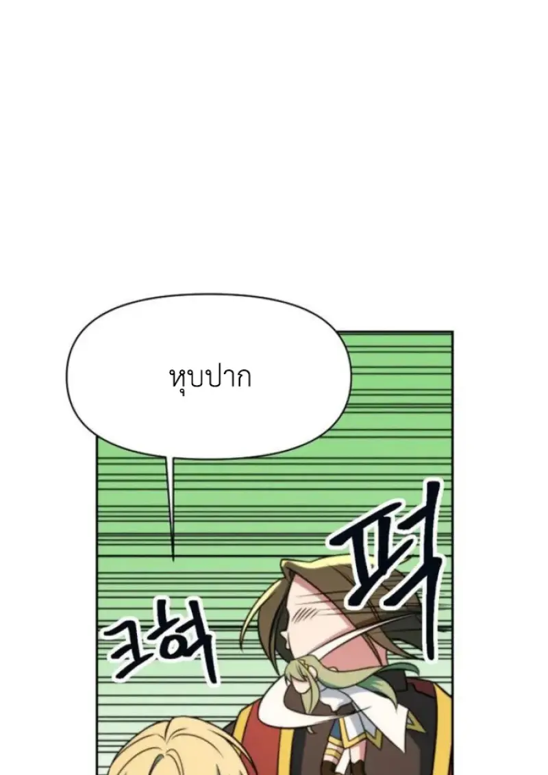 Archmage Transcending Through Regression ตอนที่ 157 103