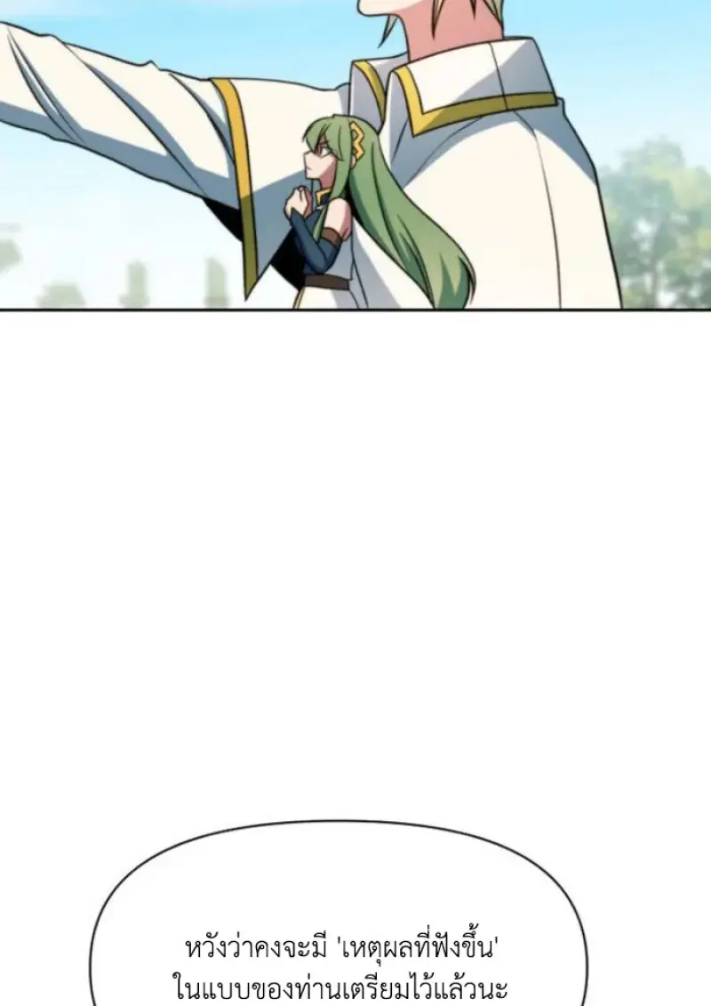 Archmage Transcending Through Regression ตอนที่ 157 105