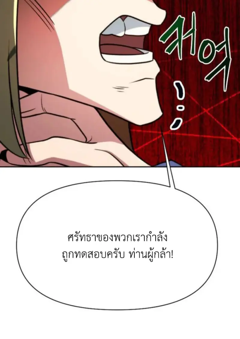 Archmage Transcending Through Regression ตอนที่ 157 107