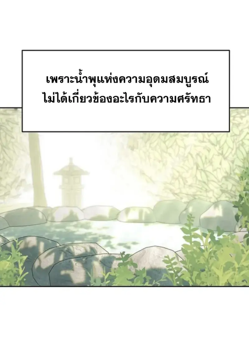 Archmage Transcending Through Regression ตอนที่ 157 112