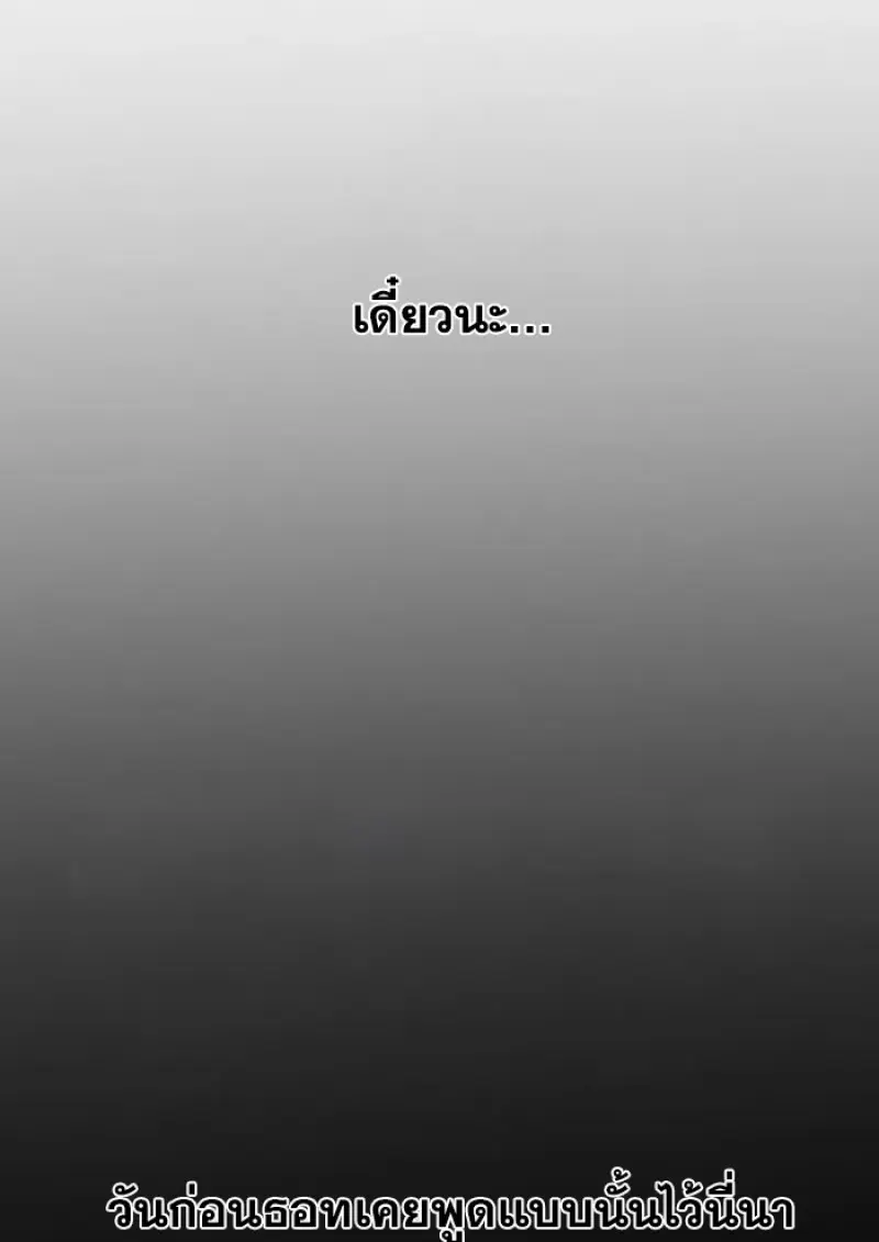 Archmage Transcending Through Regression ตอนที่ 157 114