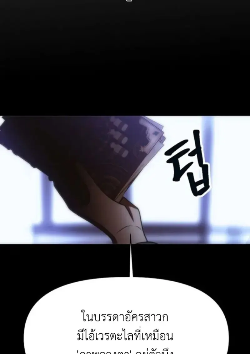 Archmage Transcending Through Regression ตอนที่ 157 115