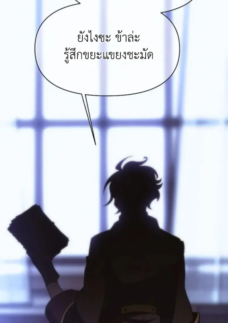 Archmage Transcending Through Regression ตอนที่ 157 117