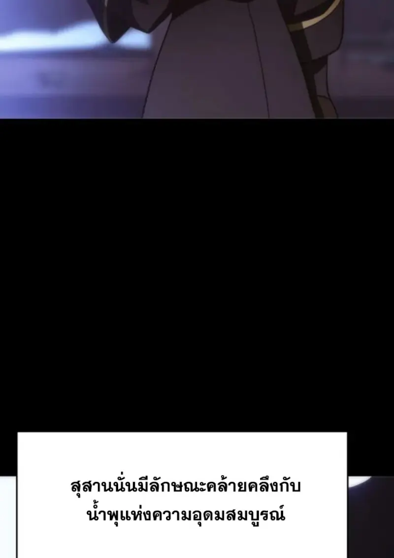 Archmage Transcending Through Regression ตอนที่ 157 118