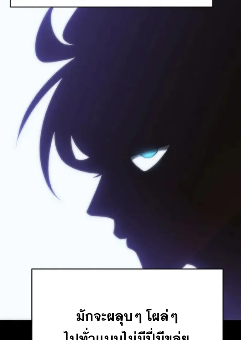 Archmage Transcending Through Regression ตอนที่ 157 119