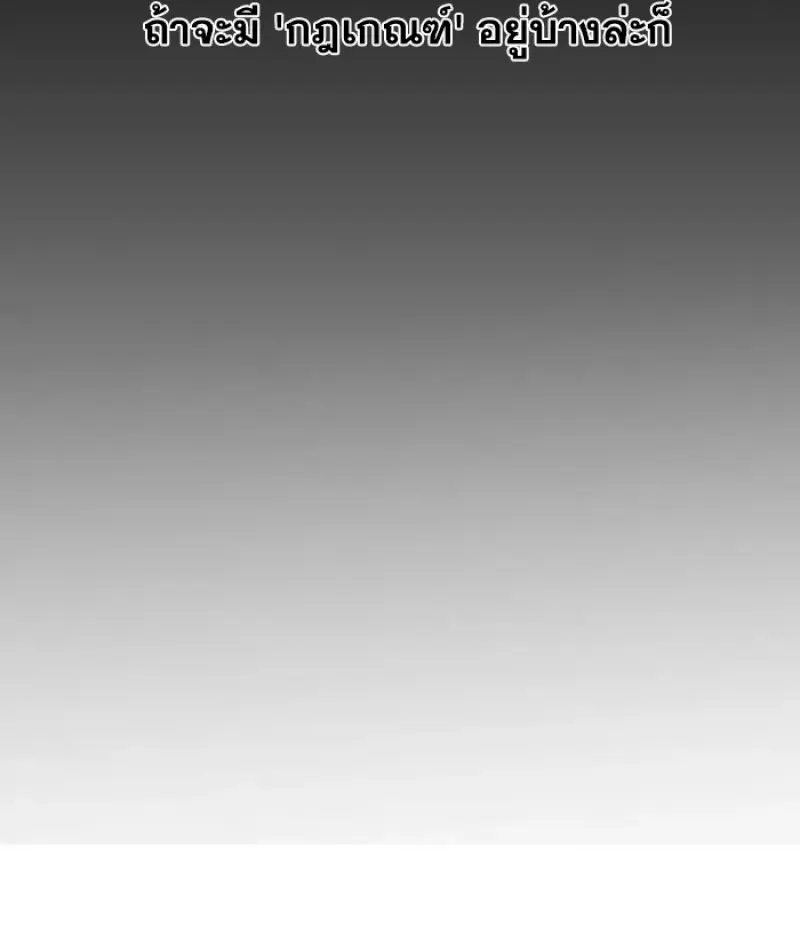 Archmage Transcending Through Regression ตอนที่ 157 121