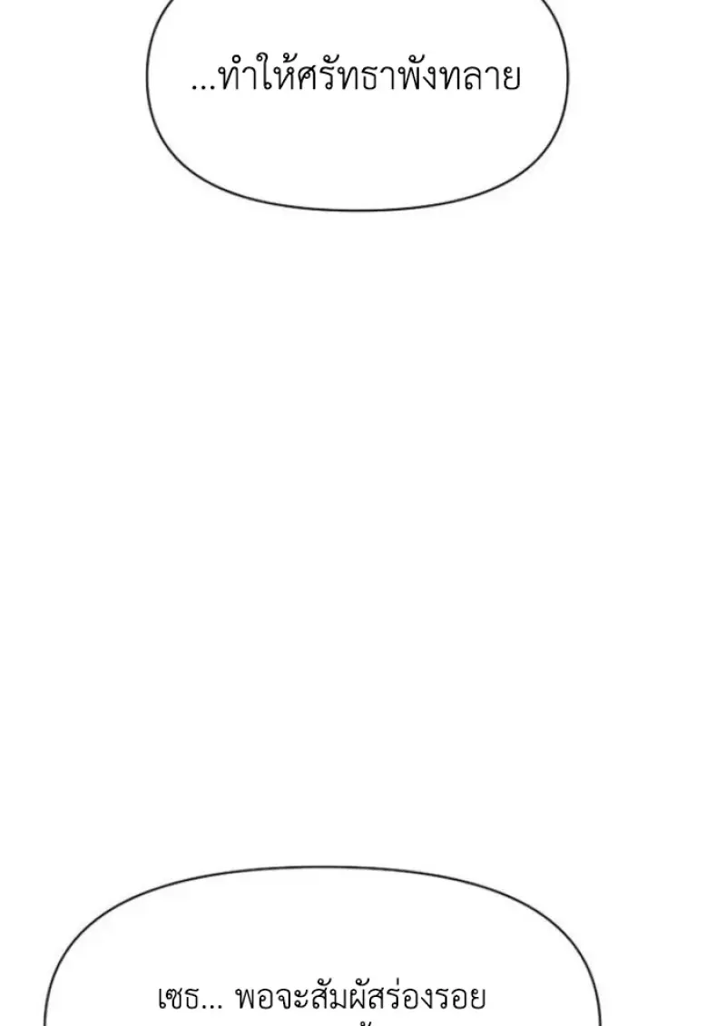 Archmage Transcending Through Regression ตอนที่ 157 123