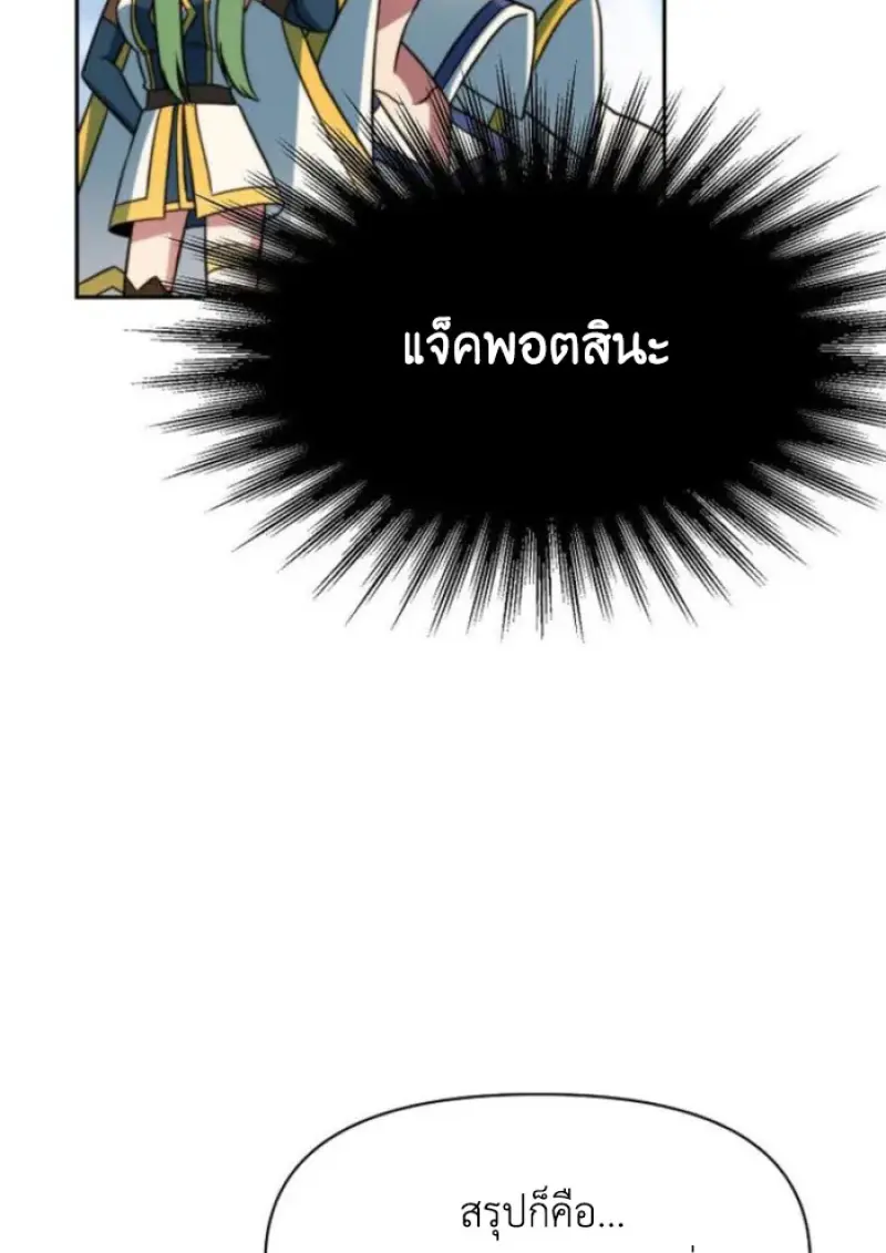 Archmage Transcending Through Regression ตอนที่ 157 127