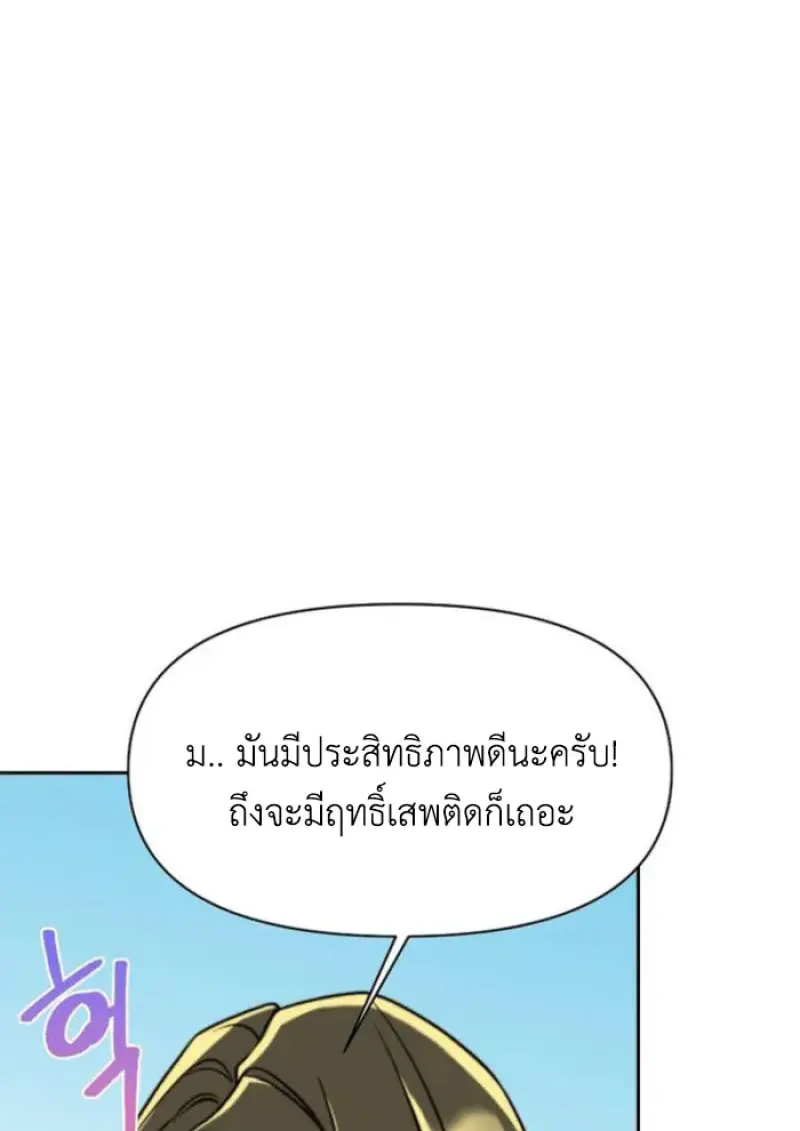 Archmage Transcending Through Regression ตอนที่ 157 129