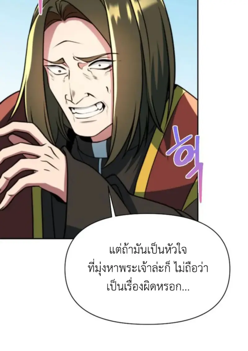 Archmage Transcending Through Regression ตอนที่ 157 130