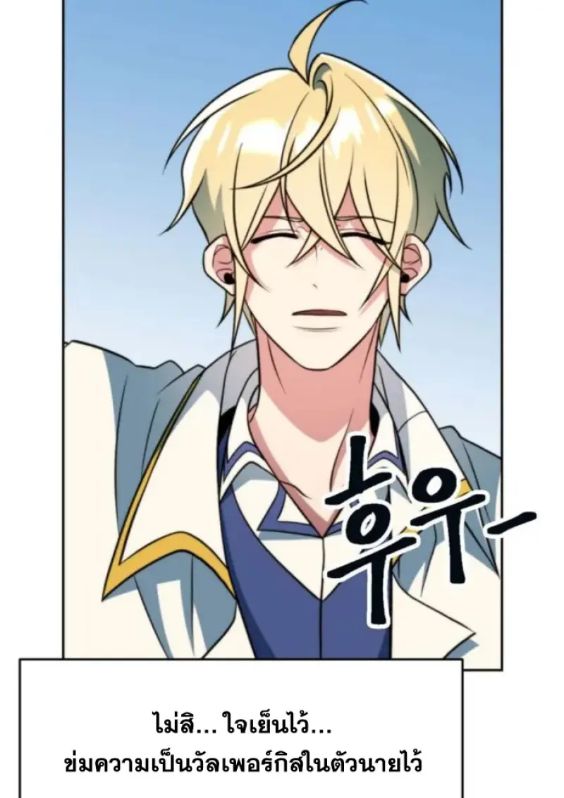 Archmage Transcending Through Regression ตอนที่ 157 134