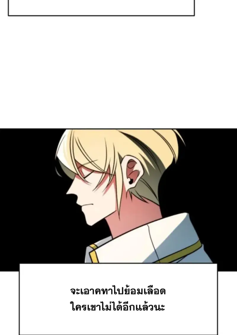 Archmage Transcending Through Regression ตอนที่ 157 135