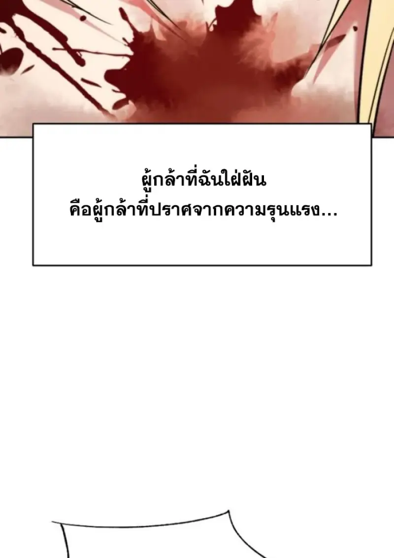 Archmage Transcending Through Regression ตอนที่ 157 138