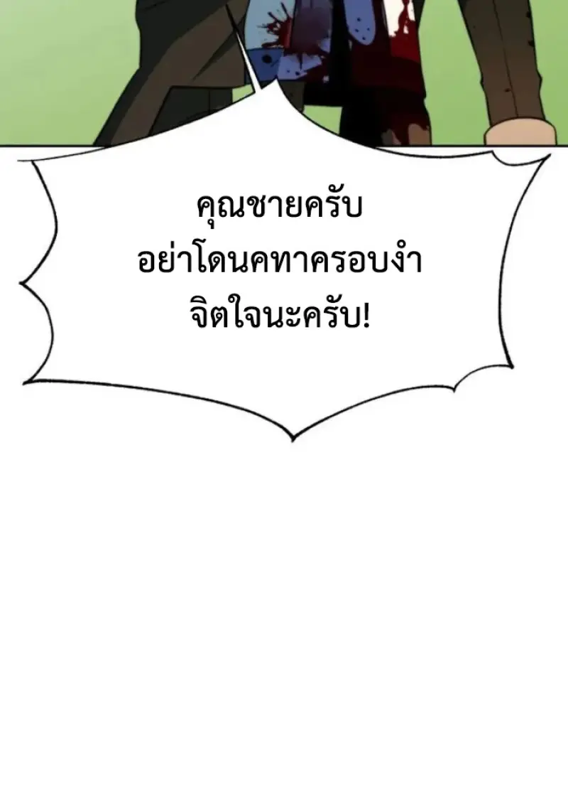 Archmage Transcending Through Regression ตอนที่ 157 140