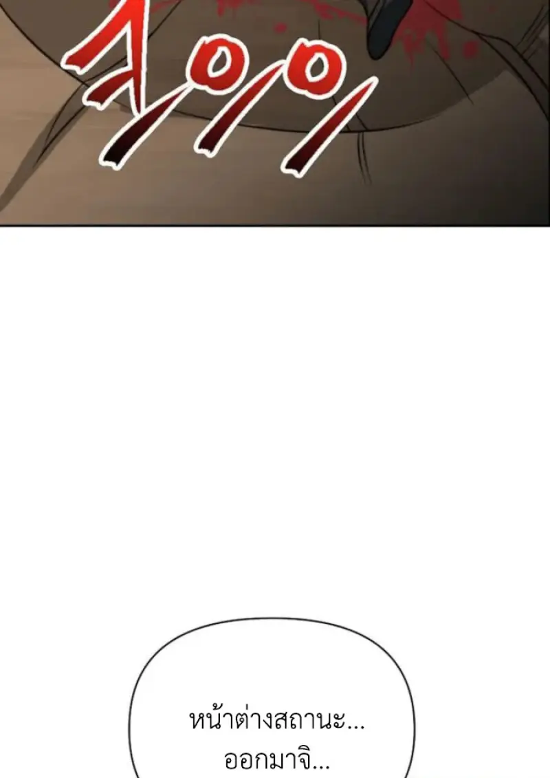 Archmage Transcending Through Regression ตอนที่ 157 143