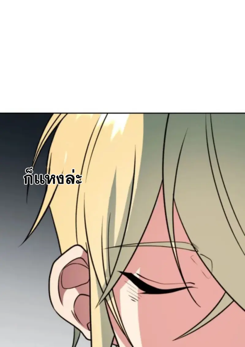 Archmage Transcending Through Regression ตอนที่ 157 146