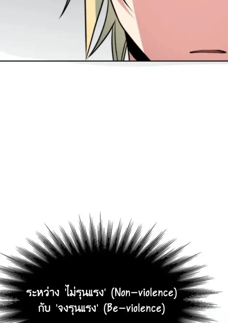 Archmage Transcending Through Regression ตอนที่ 157 147