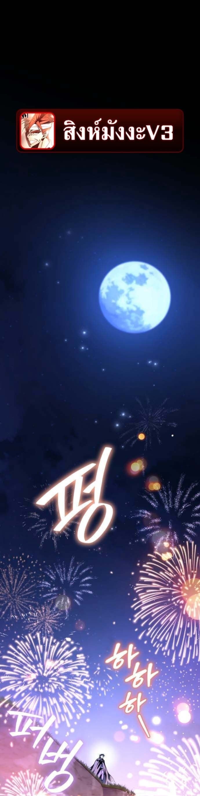 Raising Villains the Right Way ตอนที่ 16 1