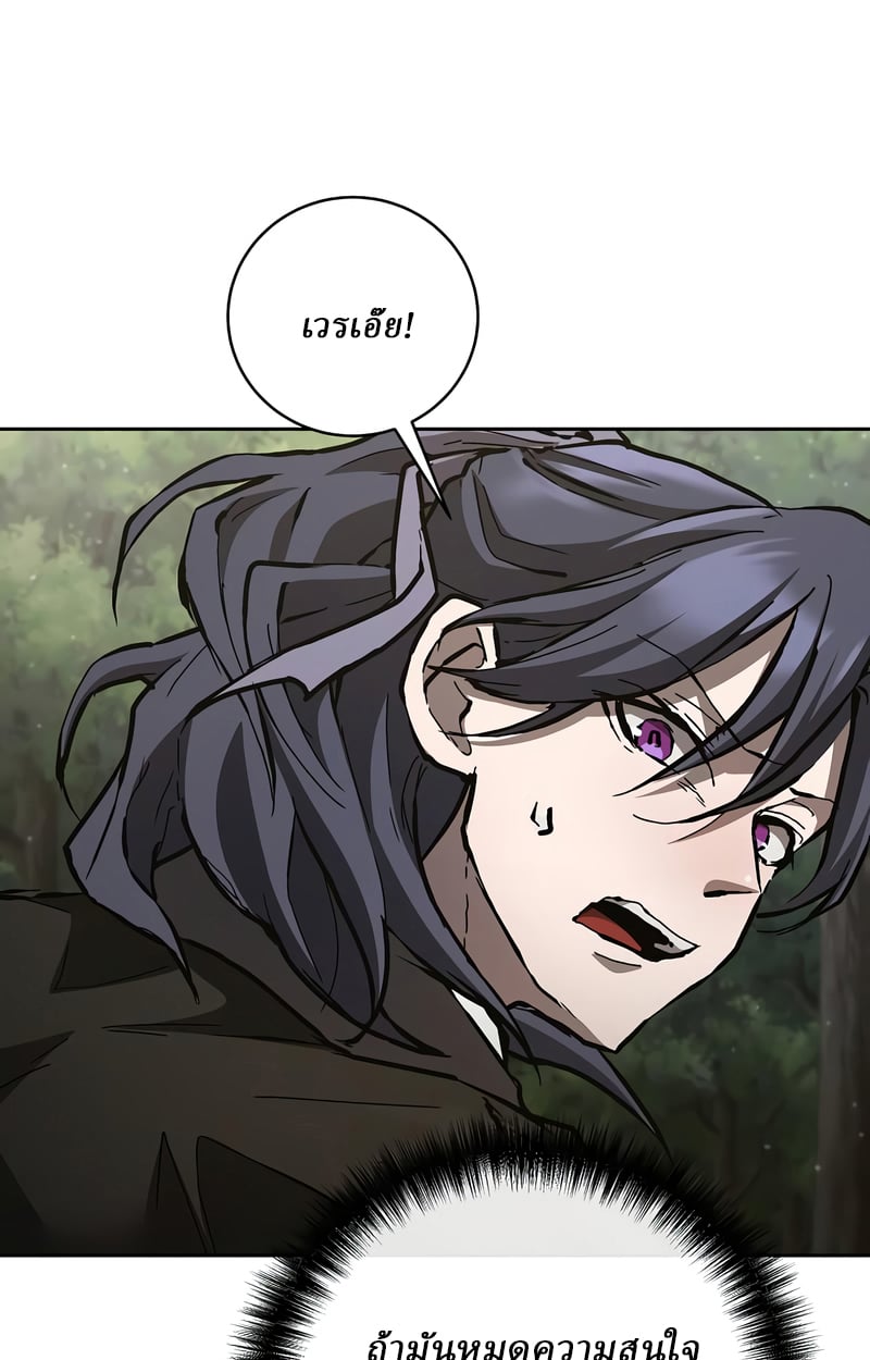 Reborn on the Demonic Cult Battlefield ตอนที่ 16 17