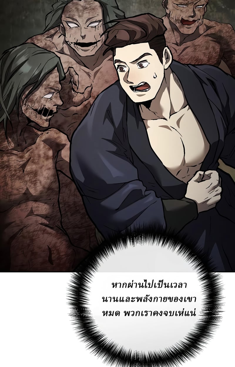 Reborn on the Demonic Cult Battlefield ตอนที่ 16 19
