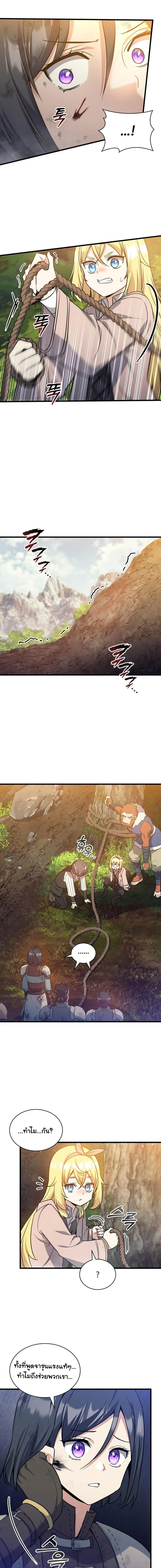 I Became the Academy Villain ตอนที่ 16 3