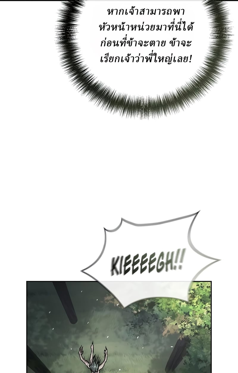 Reborn on the Demonic Cult Battlefield ตอนที่ 16 32