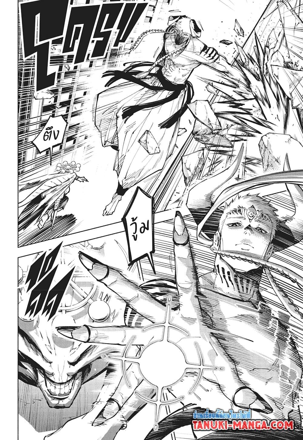 Jujutsu Kaisen Modulo ตอนที่ 16 4