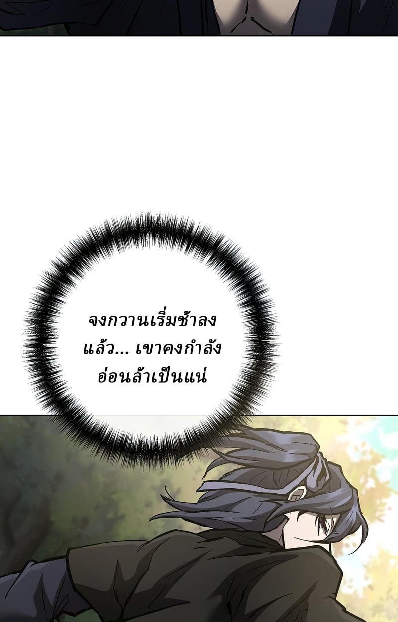 Reborn on the Demonic Cult Battlefield ตอนที่ 16 40