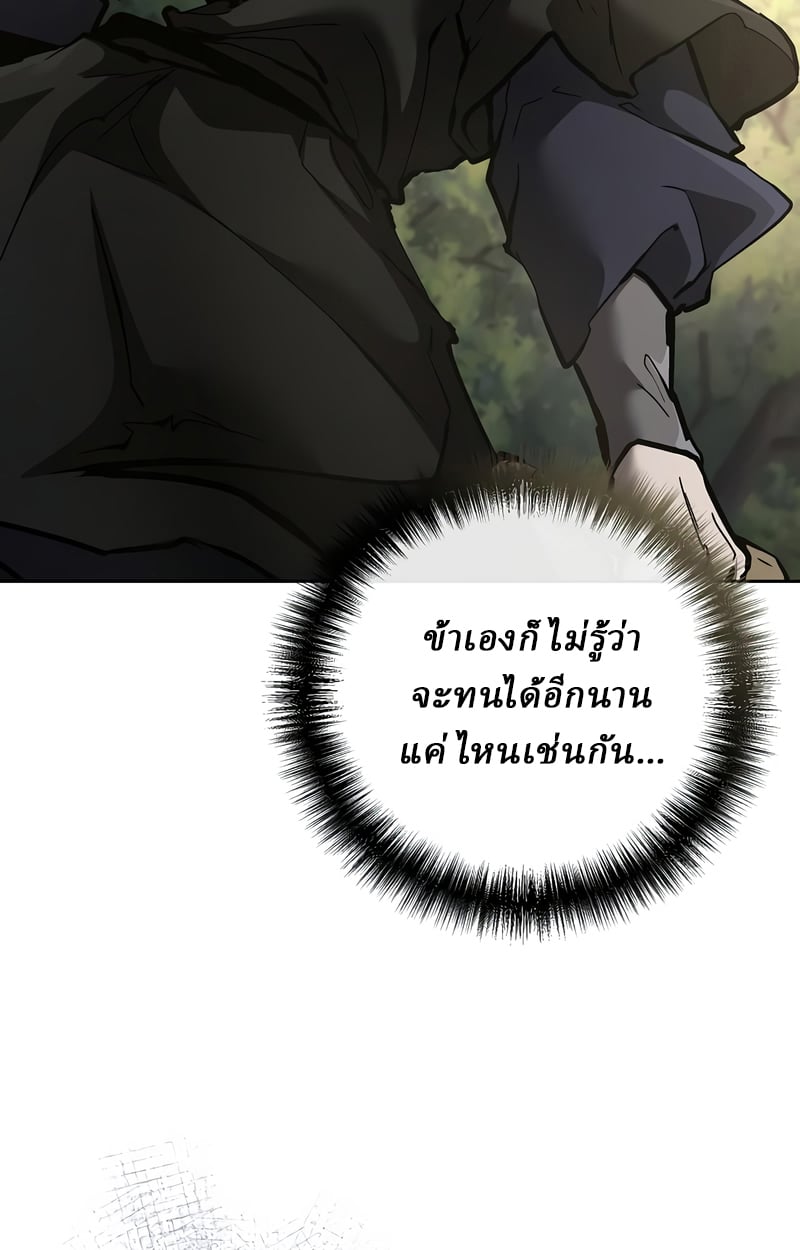 Reborn on the Demonic Cult Battlefield ตอนที่ 16 41