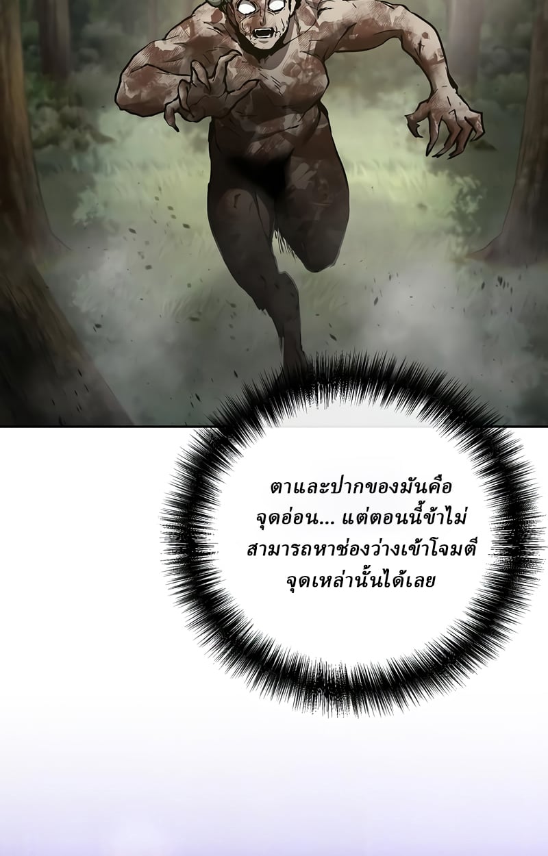 Reborn on the Demonic Cult Battlefield ตอนที่ 16 44