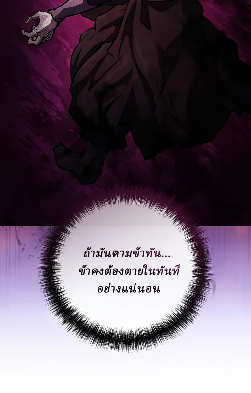 Reborn on the Demonic Cult Battlefield ตอนที่ 16 46
