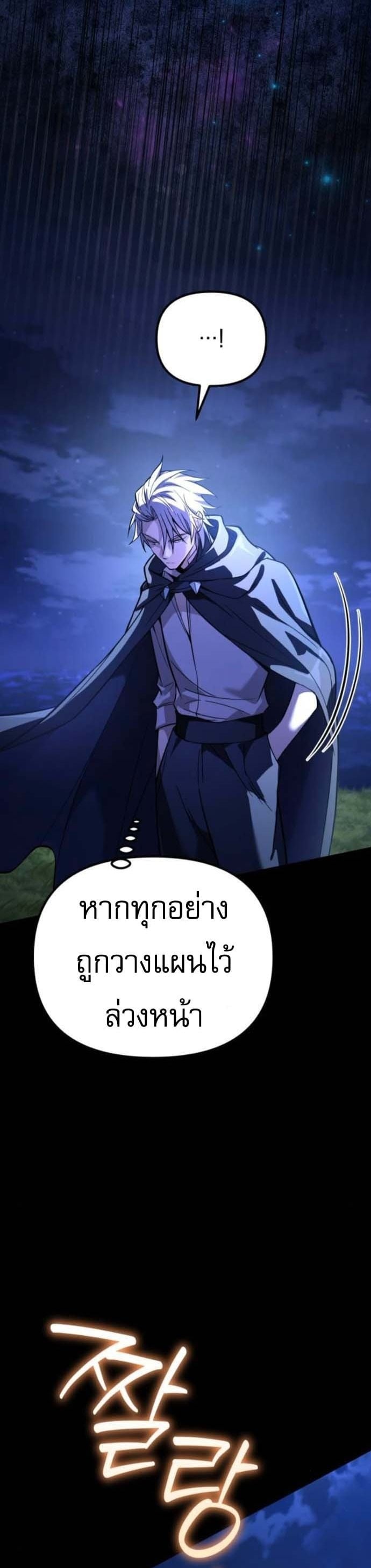 Raising Villains the Right Way ตอนที่ 16 7