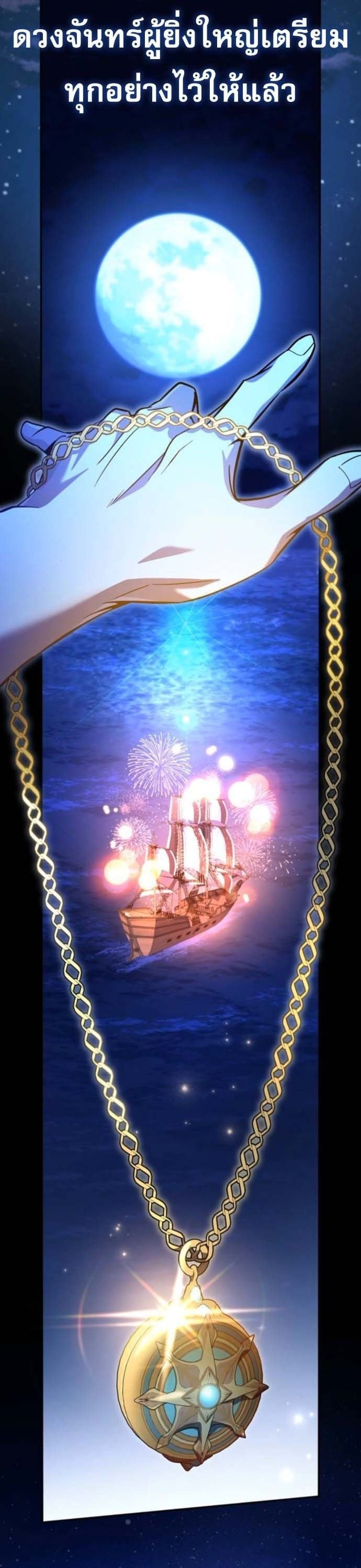 Raising Villains the Right Way ตอนที่ 16 9