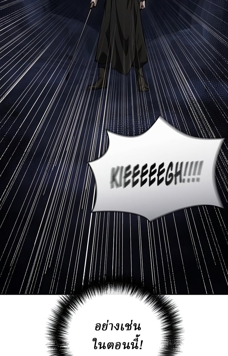 Reborn on the Demonic Cult Battlefield ตอนที่ 16 97