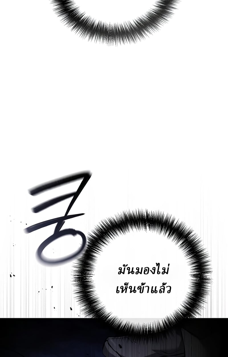 Reborn on the Demonic Cult Battlefield ตอนที่ 16 98