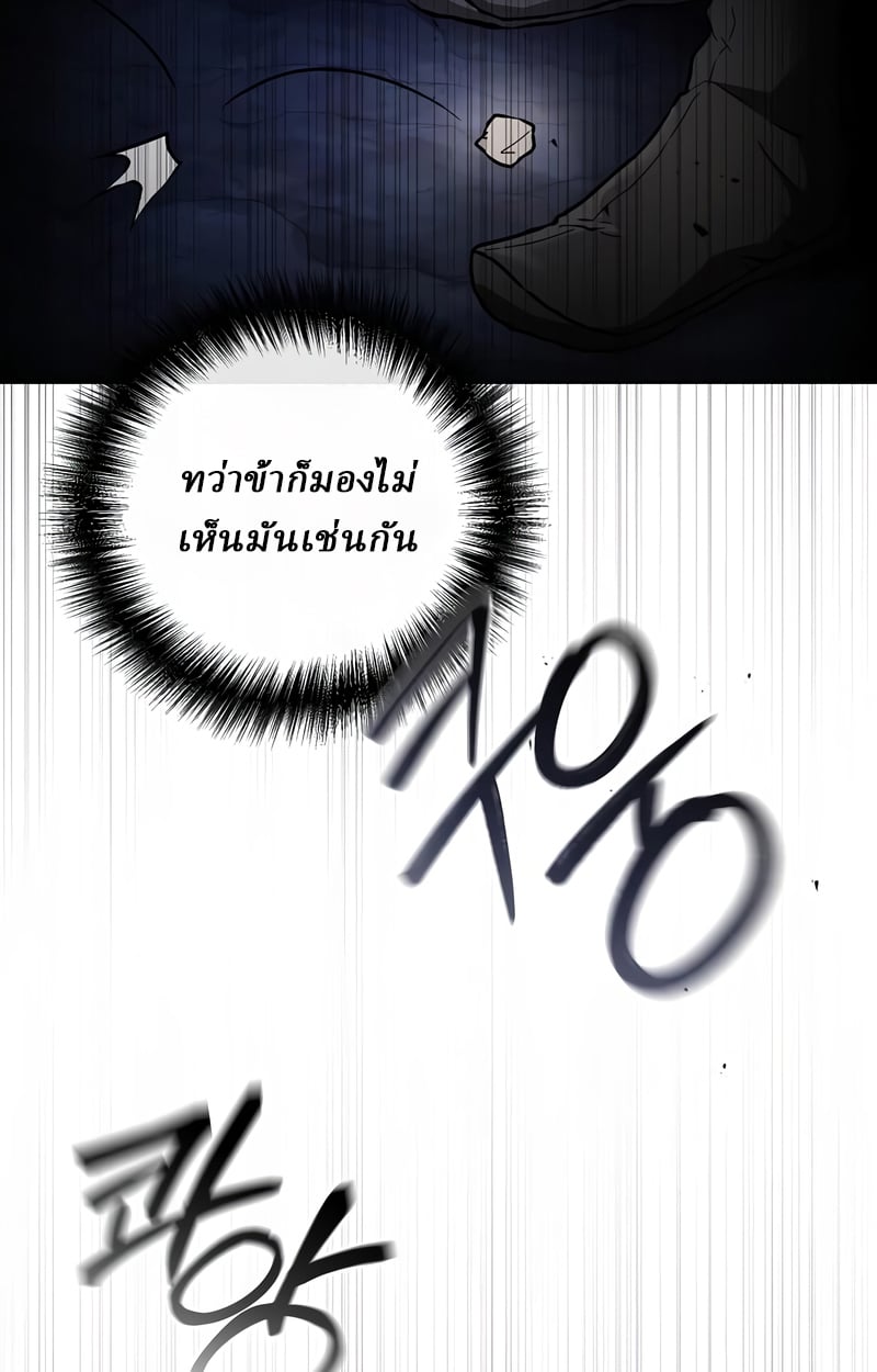 Reborn on the Demonic Cult Battlefield ตอนที่ 16 99