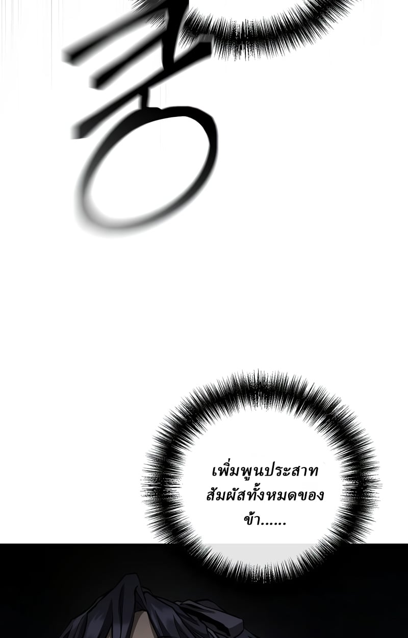 Reborn on the Demonic Cult Battlefield ตอนที่ 16 101