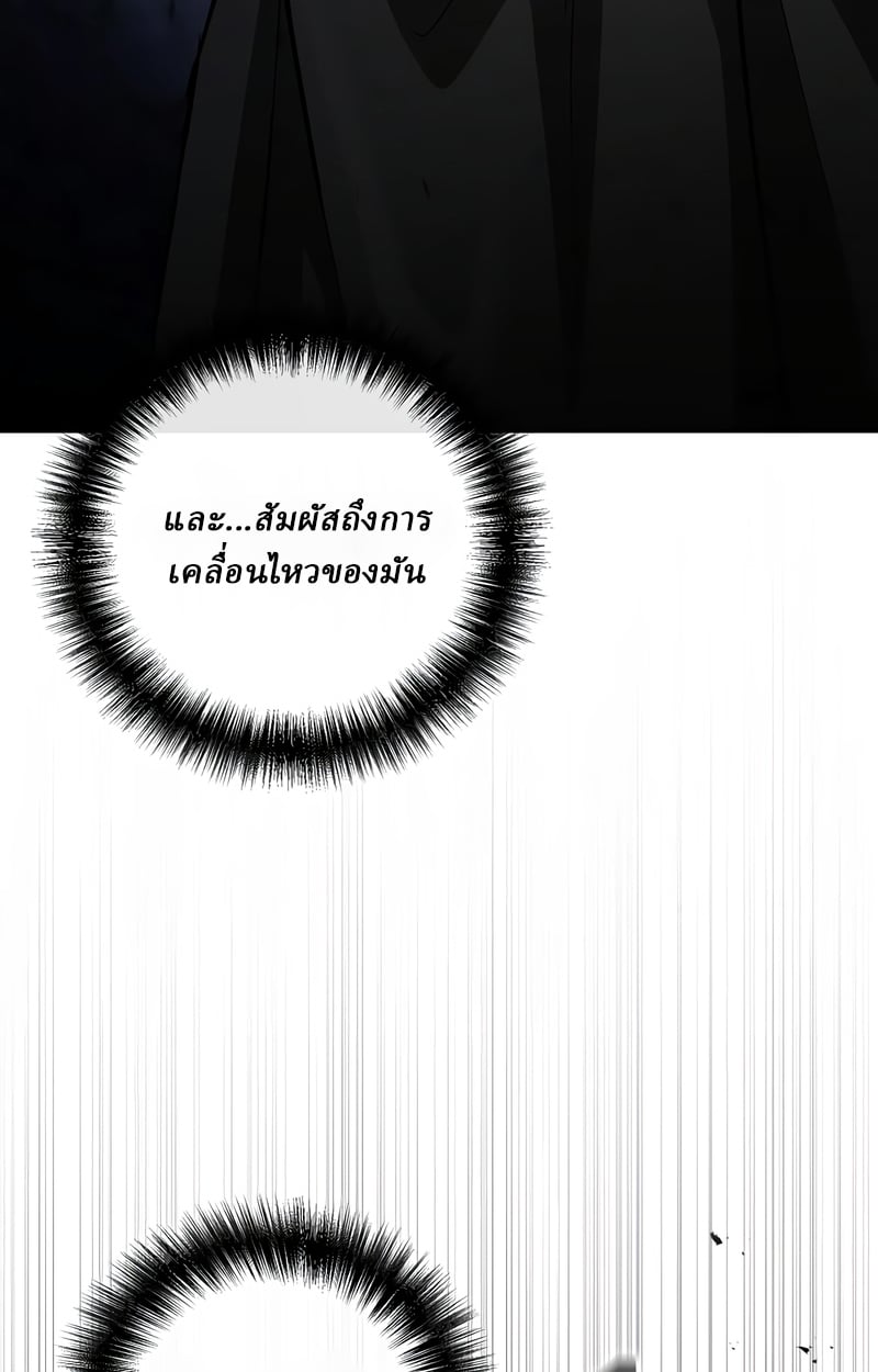 Reborn on the Demonic Cult Battlefield ตอนที่ 16 103